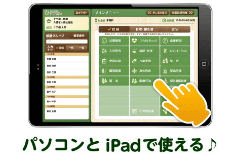 iPadアプリ画像